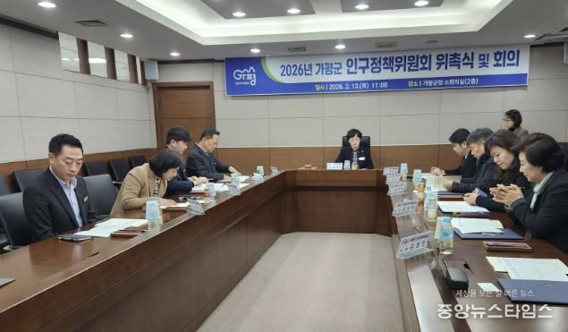 가평군, 인구 늘리기 위해 올해 18개 사업 가동 ‘총력’