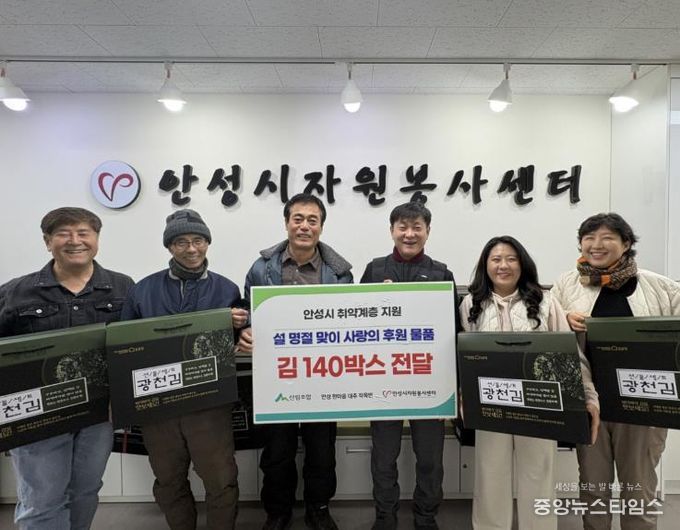 안성시자원봉사센터, 안성 ‘한마음대추작목반’과 설 명절 맞이 온기 나눠