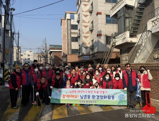 오산시 남촌동 통장협의회, 설맞이 환경정화 활동 실시
