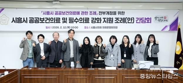 시흥시의회, 필수의료 강화를 위한 조례 간담회 개최…'실효성 있는 지원' 모색