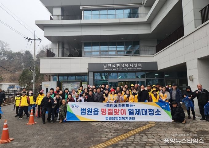 파주시 법원읍, 지역 주민 100여 명과 함께 설맞이 일제 대청소 실시