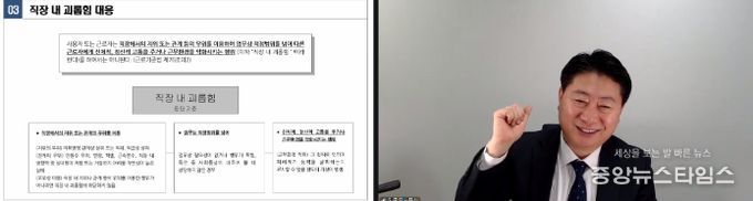 이천시 육아종합지원센터, 어린이집 원장 필수 인사·노무 교육 실시