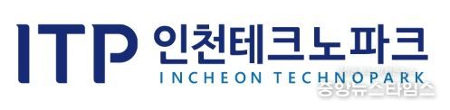 인천테크노파크