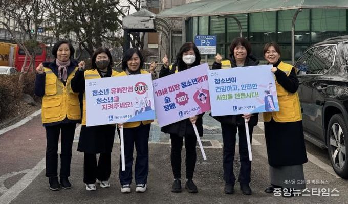 수원시 권선구 세류2동, “청소년이 안전한 우리 동네” 유해환경 개선 캠페인 추진