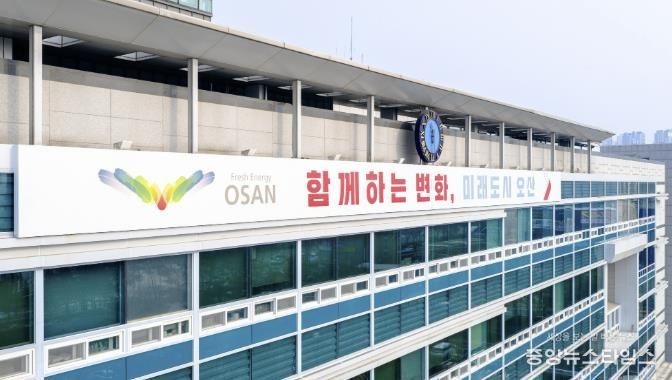 오산시청 전경