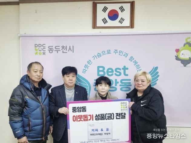 동두천 커피앤유, 중앙동 행정복지센터에 라면 70상자 기탁