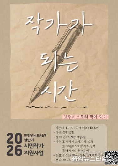 ‘작가가 되는 시간’ 참여자 모집