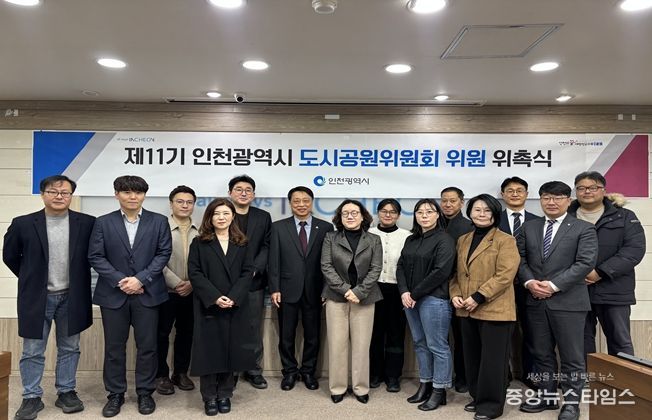 시민 품격 높이는 녹색도시… 인천시 제11기 도시공원위원회 출범