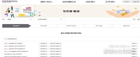 강원혜택이지 페이지 내 이벤트 참여 방법