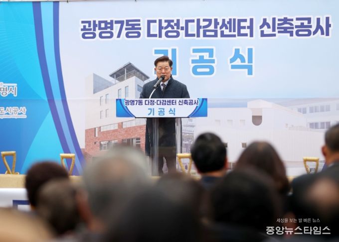 박승원 광명시장이 23일 오후 새터마을에서 열린 ‘다정·다감센터’ 기공식에 참석해 인사말을 하고 있다.(광명시 제공)