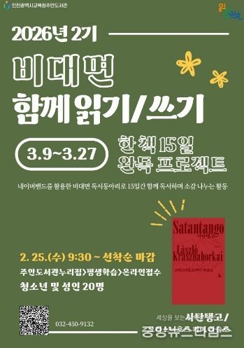 ‘한 책 15일 완독 프로젝트’ 참여자 모집 포스터