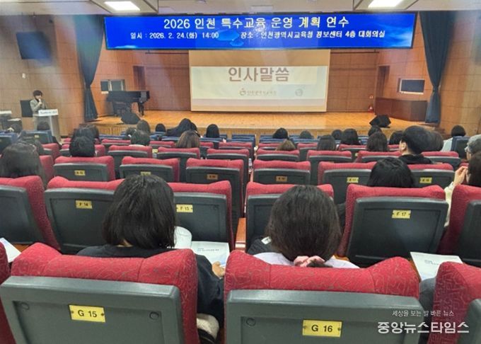 특수교육 운영 계획 연수