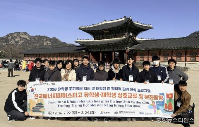 삼척형 유학생 정착 모델 구축