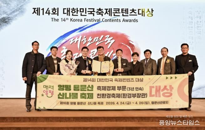 대한민국 축제 콘텐츠 대상