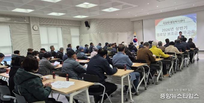 안성시 미양면, 2026년 경로당 보조금 운영 및 정산 실무 교육 실시