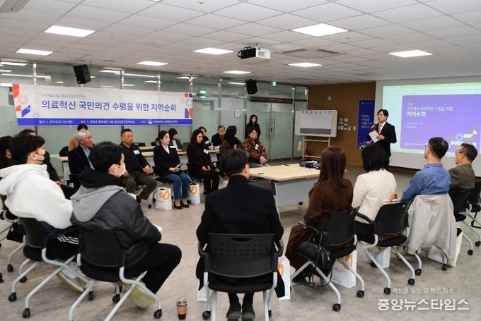 보건복지부와 지역의료 개선 현장 간담회