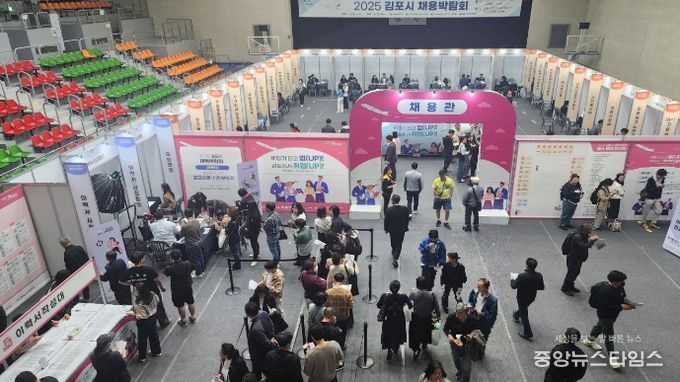 맞춤형 일자리 지원, 2025년 김포시 채용박람회 현장