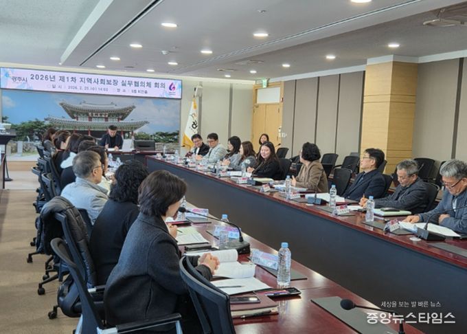 광주시, 2026년 제1차 지역사회보장 실무협의체 회의 개최