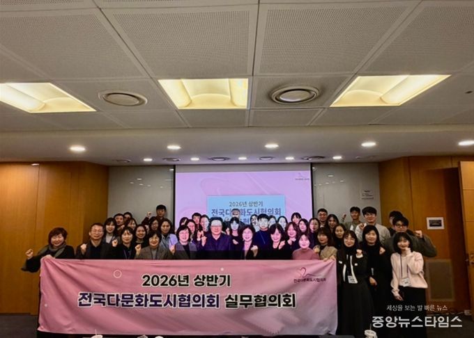 전국다문화도시협의회 실무협의회 기념사진