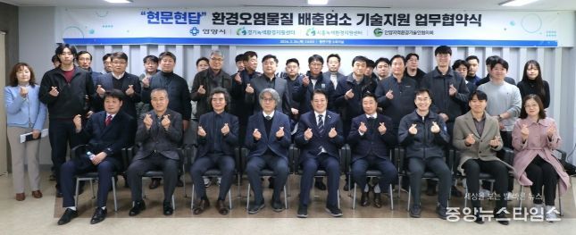 안양시는 24일 오후 2시 동안구청 소회의실에서 경기녹색환경지원센터, 시흥녹색환경지원센터, 안양지역환경기술인협의회와 함께 '현문현답 환경오염 배출업소 기술지원 업무협약을 체결했다.