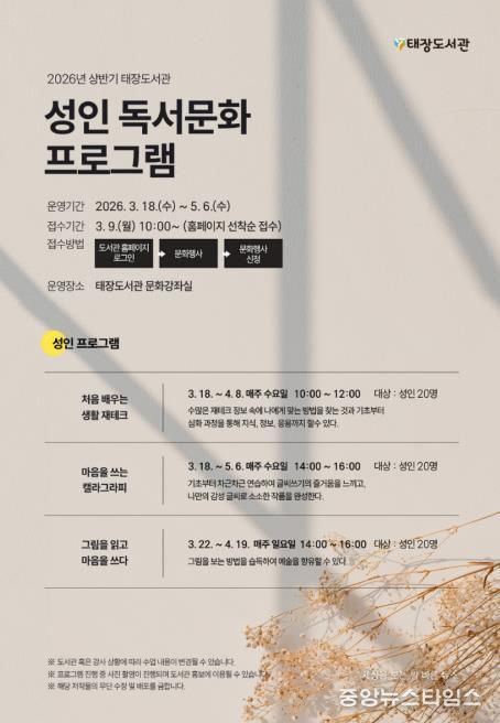 프로그램 안내문