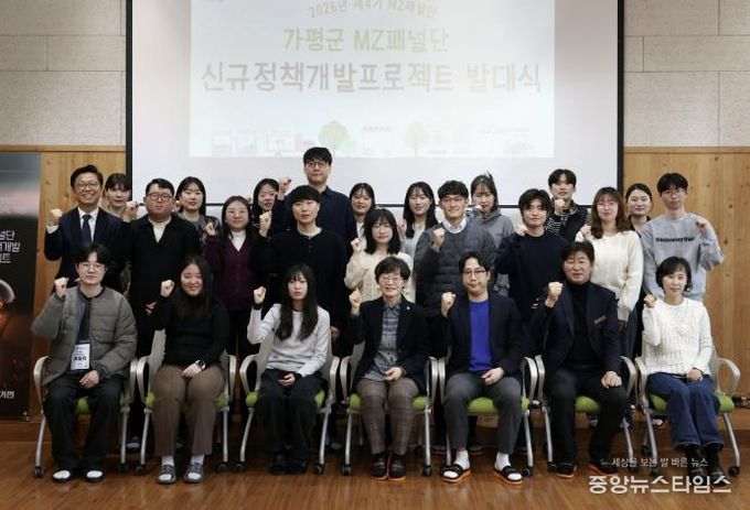가평군 MZ패널단 발대식… 제4기 ‘시동’