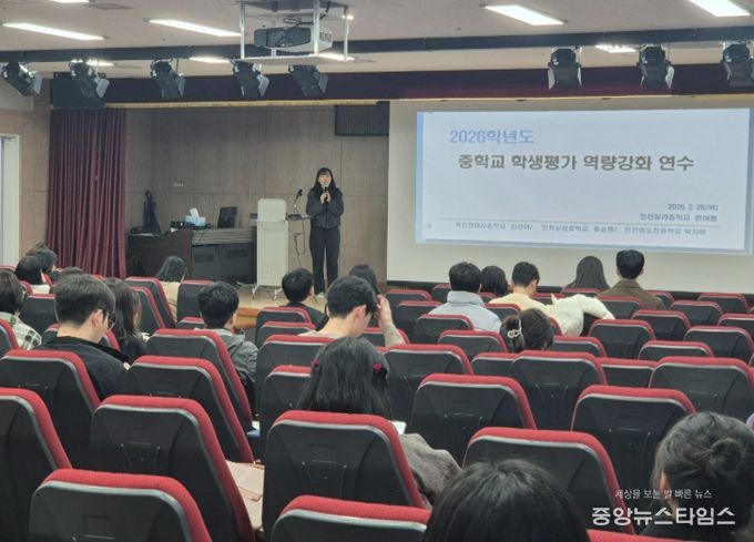 중·고교 교원 대상 ‘학생평가 역량강화 연수’