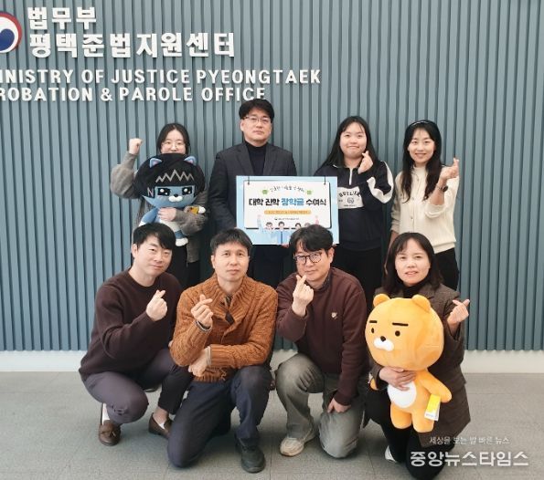 법무부 평택보호관찰소, 모범 보호관찰 청소년 장학금 수여식 개최