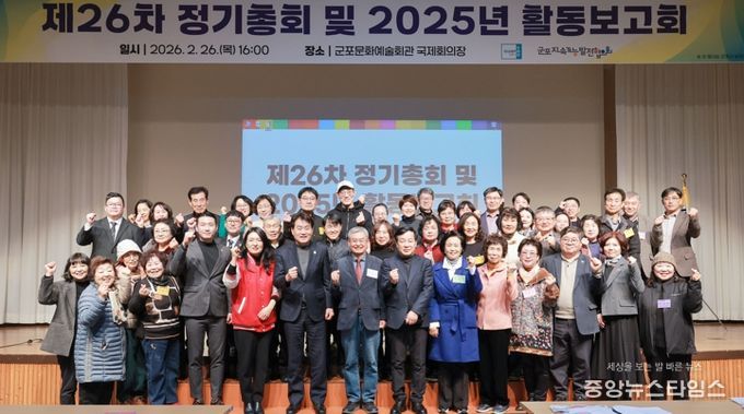 군포지속가능발전협의회 제26차 정기총회 개최