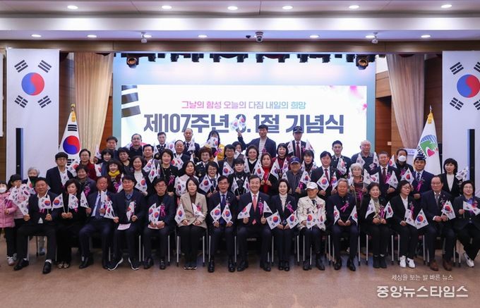 의왕시, 제107주년 3.1절 기념식 개최