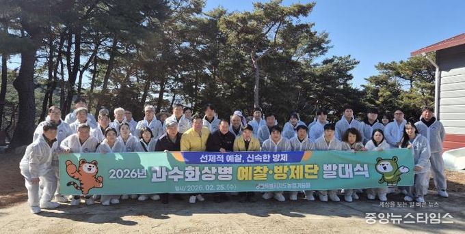원주시, 2026년 과수화상병 예찰·방제단 발대식 개최