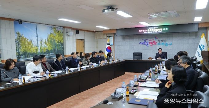 ‘미추홀구 통합지원협의체’ 회의를 개최했다.