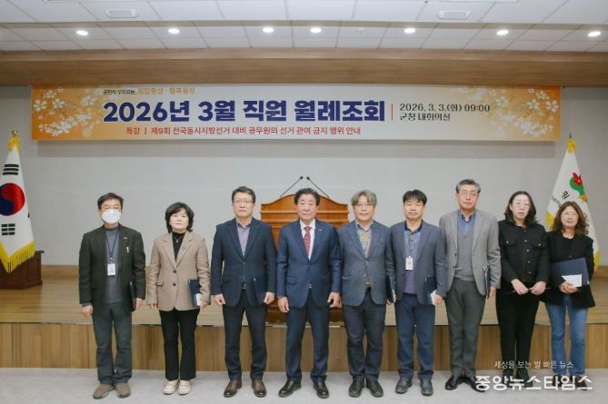 3월 월례조회 우수부서 시상