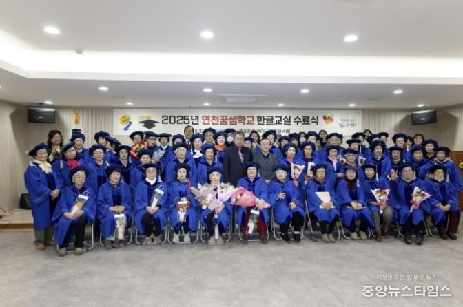 연천군, 연천꿈샘학교 한글교실 수료식 개최