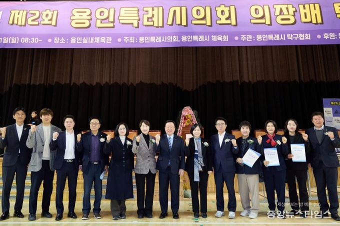 2026년 용인특례시의회 의장배 탁구대회에서 참석자들이 기념촬영을 하고 있다.