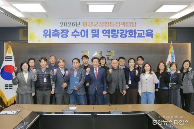 성평등정책담당 구성 및 역량강화교육