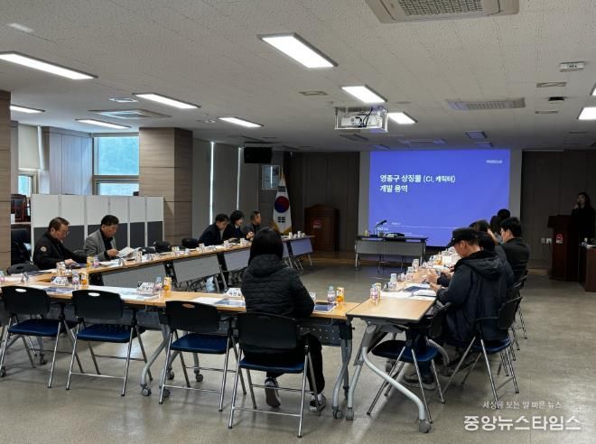 영종구 상징물 최종보고회