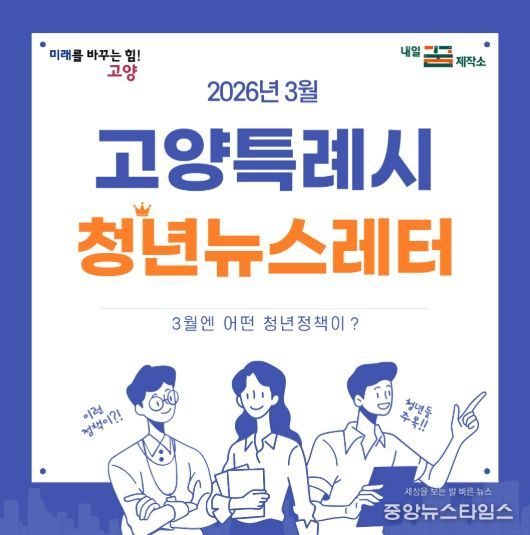 2026년 3월 청년뉴스레터(안)