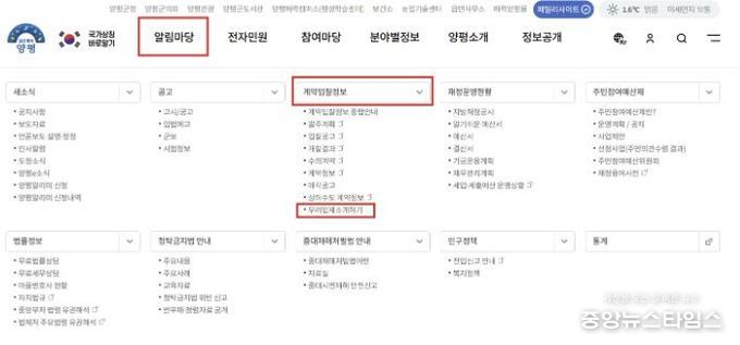 ‘우리업체 소개하기’ 게시판