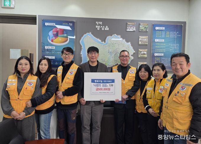 대한적십자사 평택부용봉사회, 사랑의 성금 기부