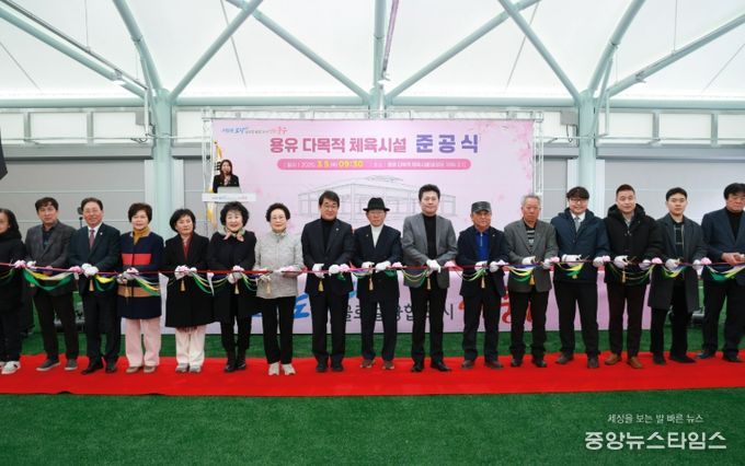 , ‘용유 다목적 체육시설’ 준공식 참석