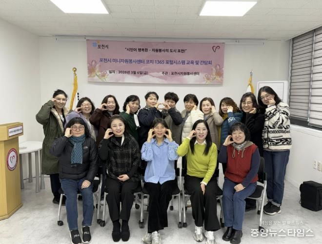 포천시종합자원봉사센터, 미니자원봉사센터 코치 간담회 개최