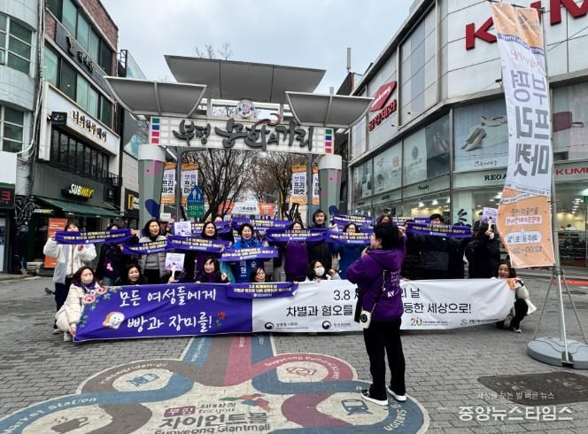 부평구 청소년성문화센터, ‘세계 여성의 날’ 기념 거리행진 캠페인 진행