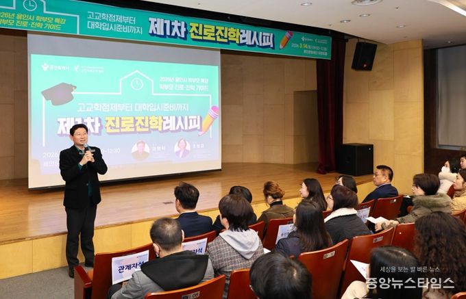 이상일 용인특례시장이 14일 포은아트홀 이벤트홀에서 열린 '제1차 진로진학레시피'에서 인사말을 하고 있다.(용인시 제공)