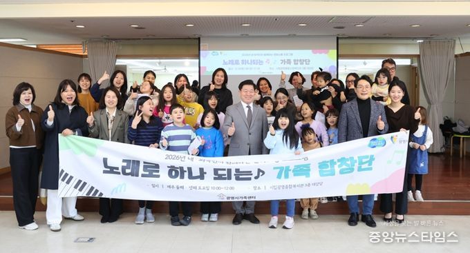 박승원 광명시장이 지난 14일 광명종합사회복지관 강당에서 열린 ‘한가락 합창단’ 개강식 참석자들과 기념사진을 촬영하고 있다.(광명시 제공)