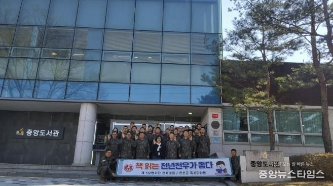 육군 5사단 전차대대, 연천군 제13회 독서 마라톤대회 참가