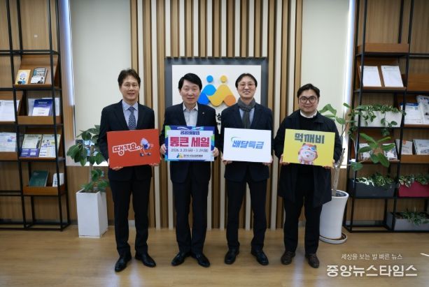 경상원, ‘통큰 세일’ 연계 공공배달앱 소비촉진 할인쿠폰 지원