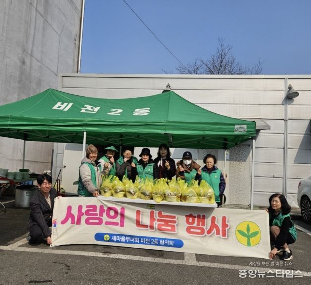 평택시 비전2동 새마을부녀회, ‘사랑의 반찬 나눔 행사’ 및 ‘에너지절약 캠페인’ 개최