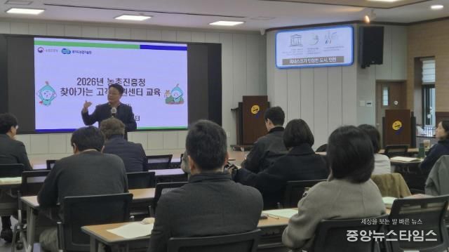 연천군, 농촌진흥청 ‘찾아가는 고객지원센터’ 교육 진행