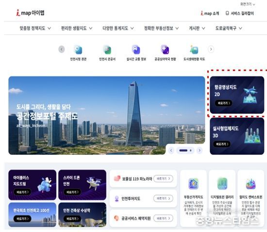 아이맵 접속화면